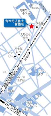 町田市の青木司法書士事務所の案内図